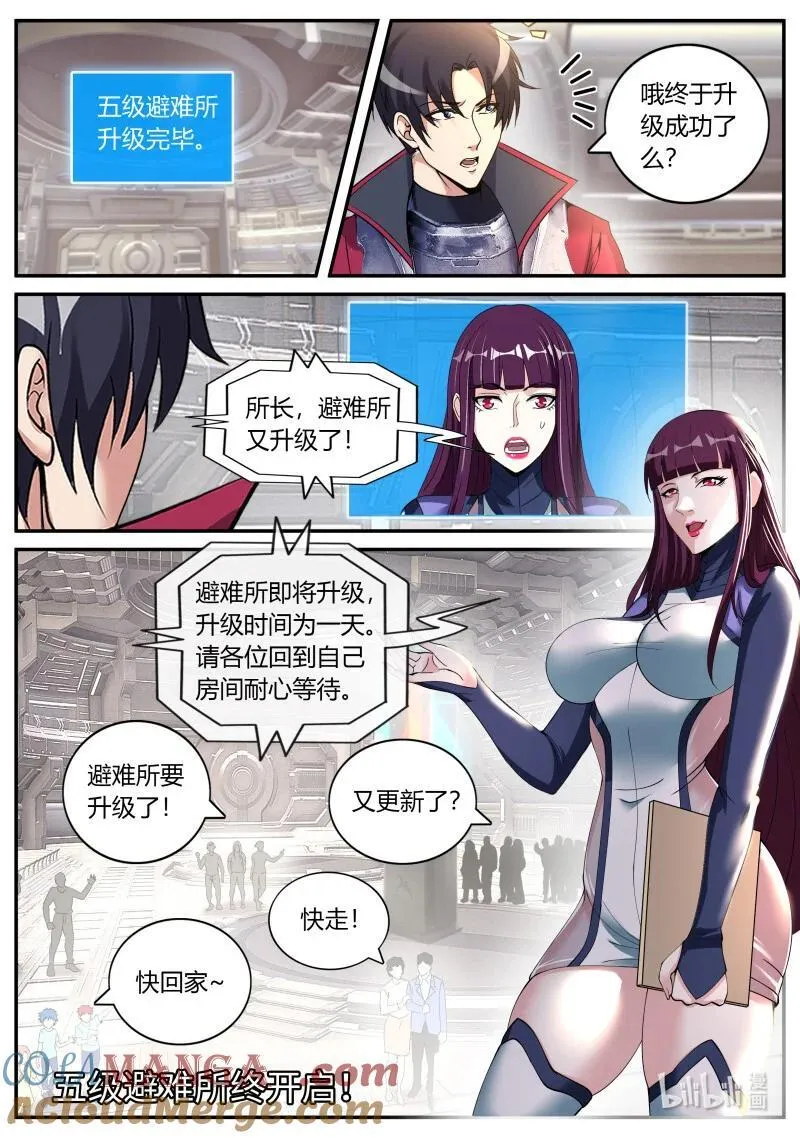 333 修罗场 第8页