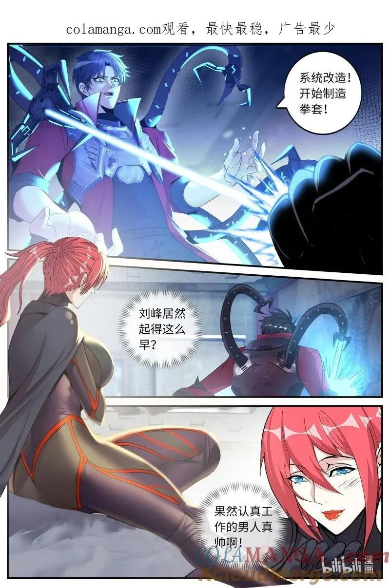 334 魅魔幻想曲 第1页