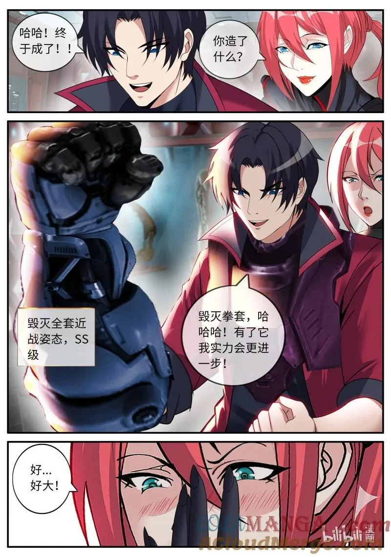 334 魅魔幻想曲 第2页