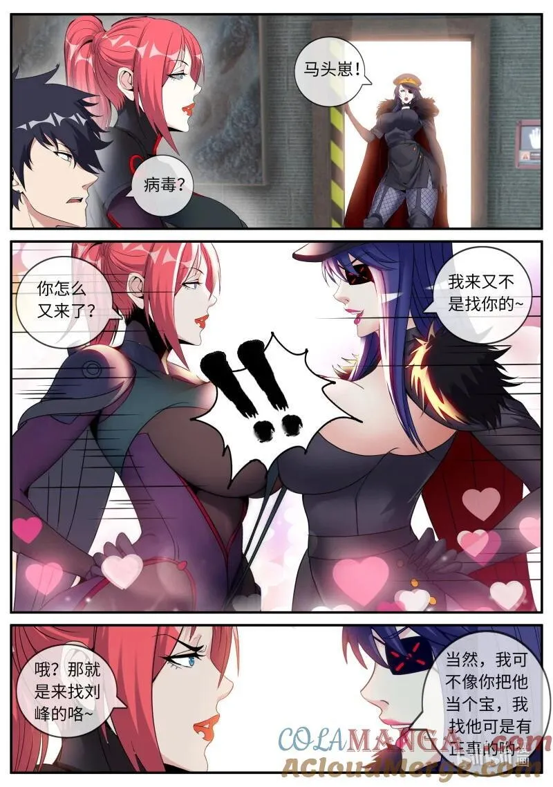 334 魅魔幻想曲 第3页