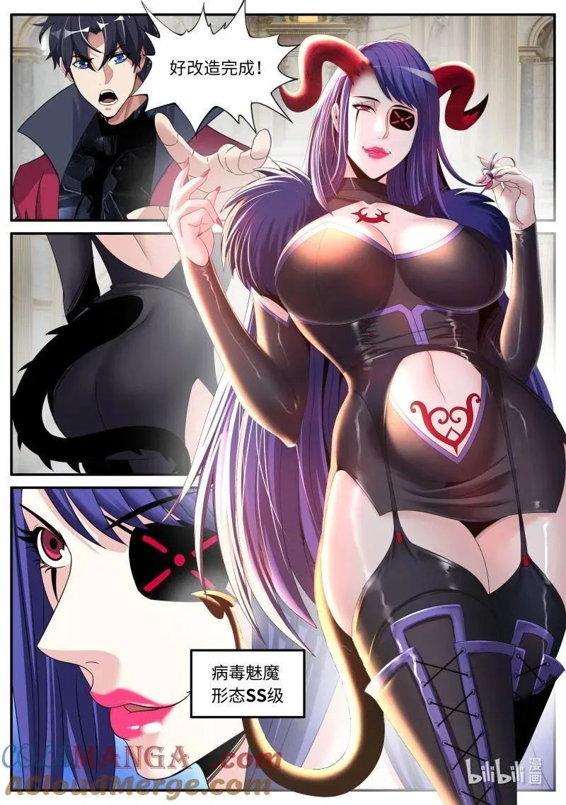 334 魅魔幻想曲 第12页