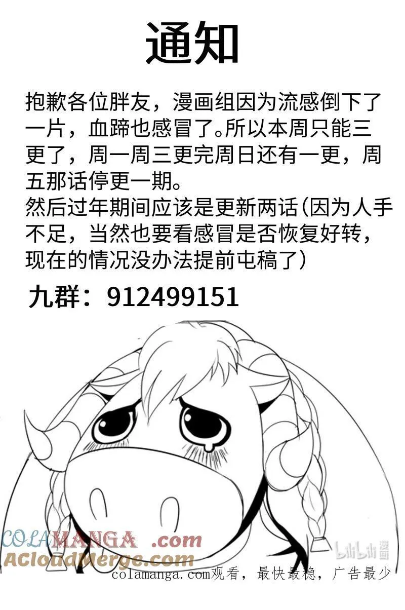 334 魅魔幻想曲 第13页