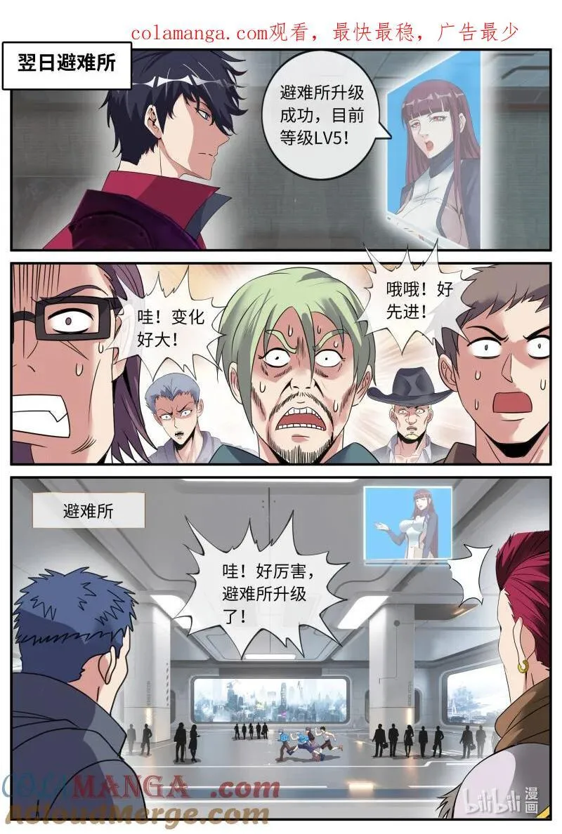 335 天灾教主 第1页
