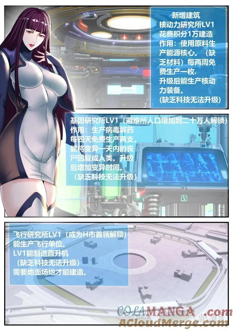 335 天灾教主 第3页