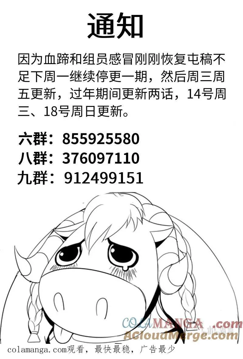 335 天灾教主 第12页