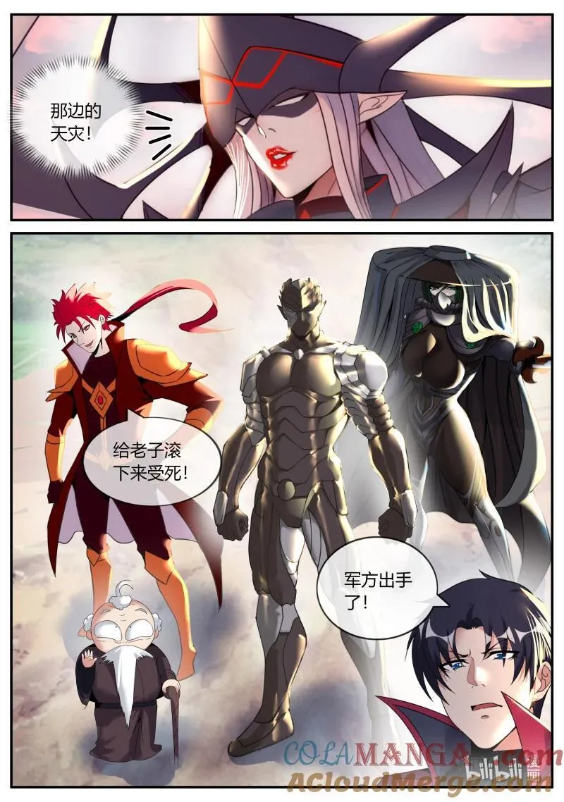 336 审讯 第7页