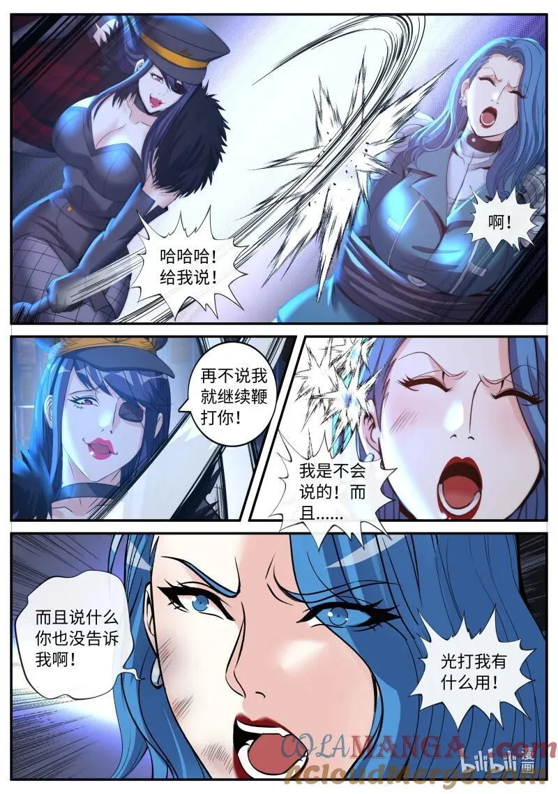 336 审讯 第10页
