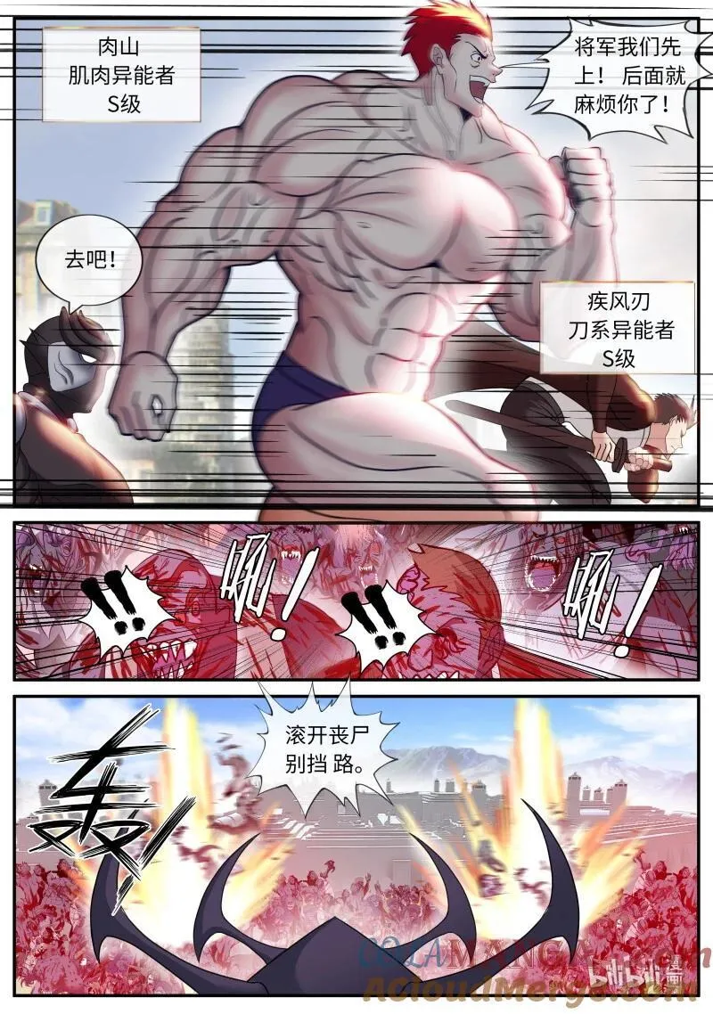 337 特洛伊木马 第4页