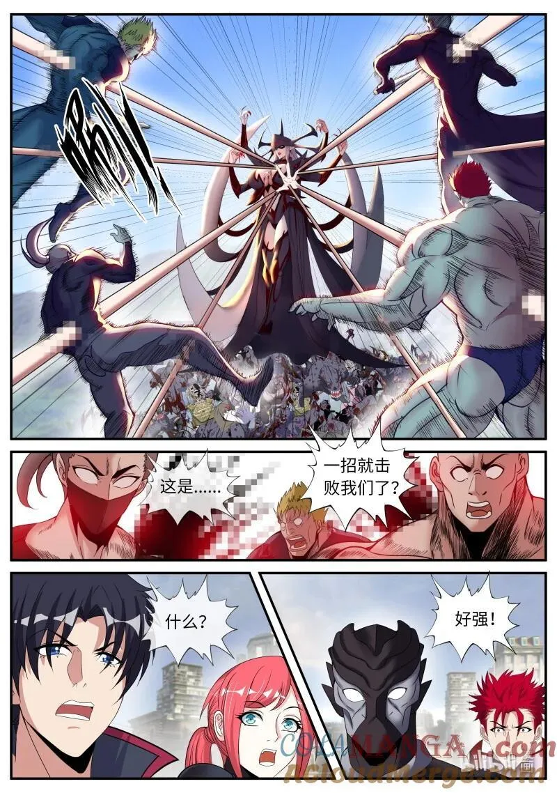 337 特洛伊木马 第6页