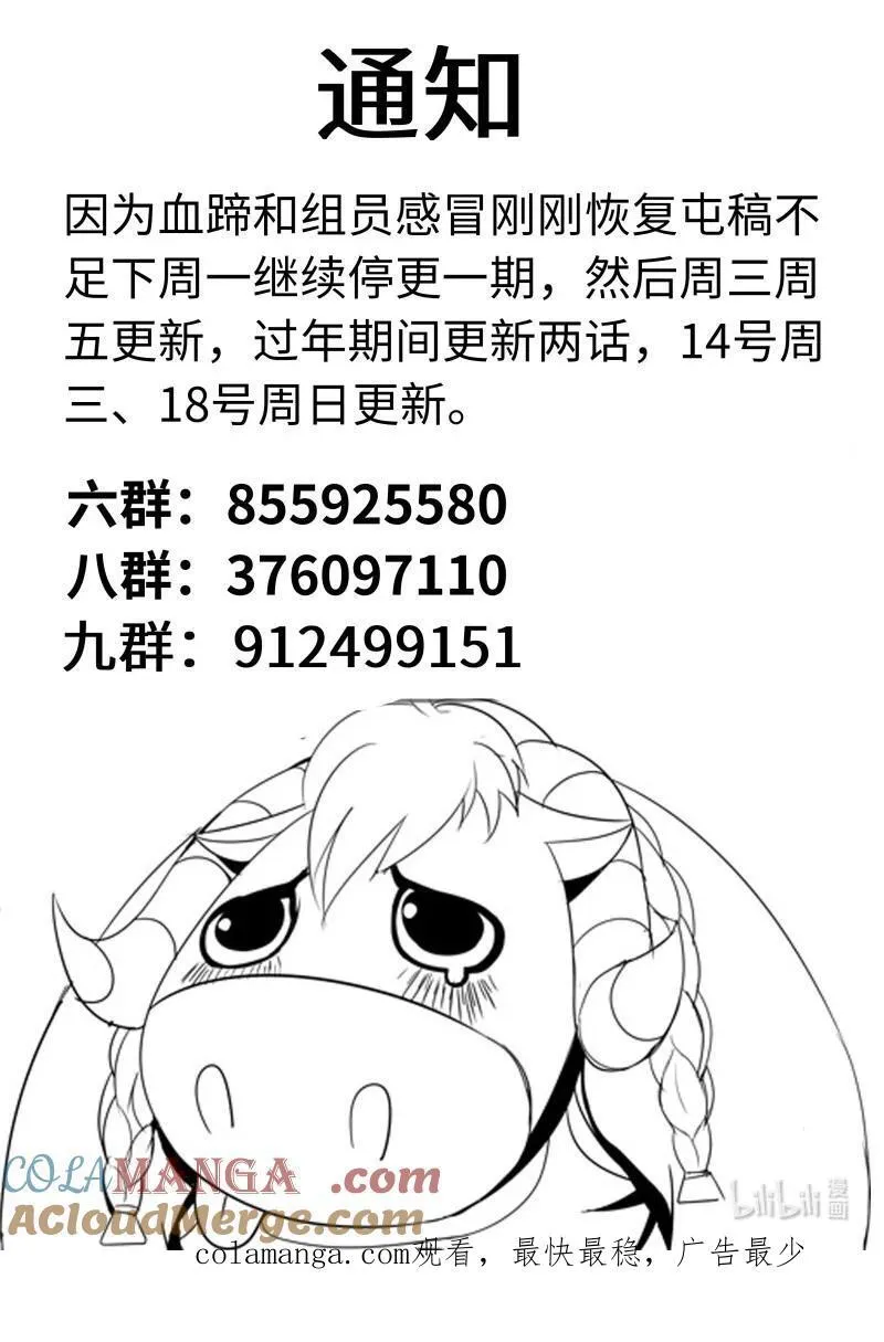 337 特洛伊木马 第13页