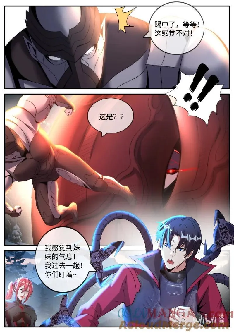 338 危机时刻 第4页