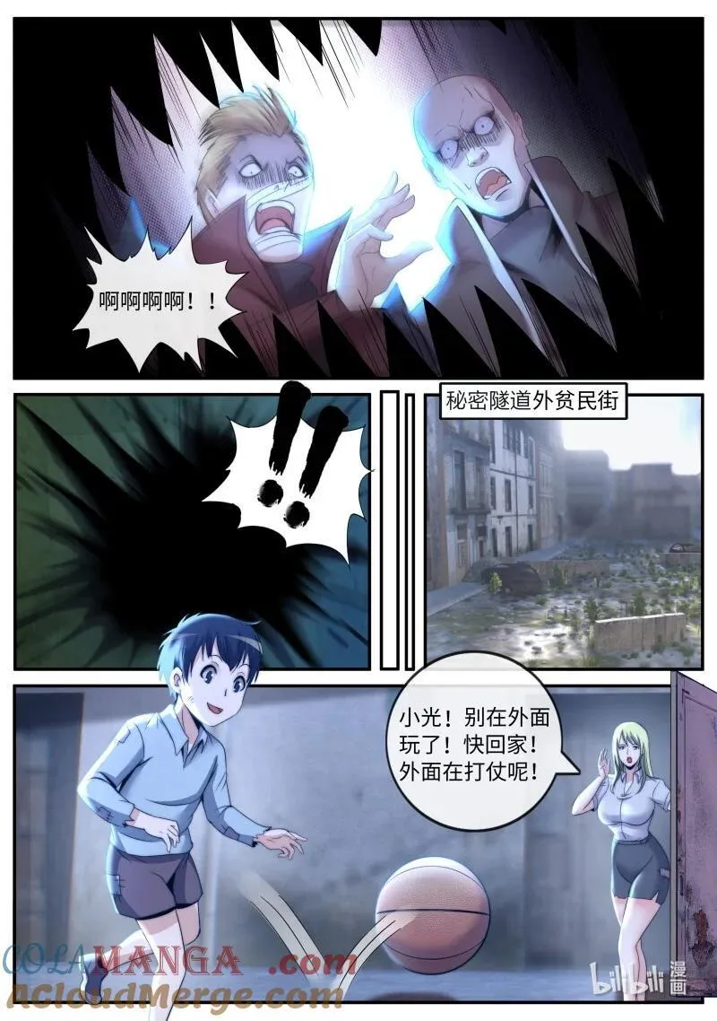 338 危机时刻 第6页