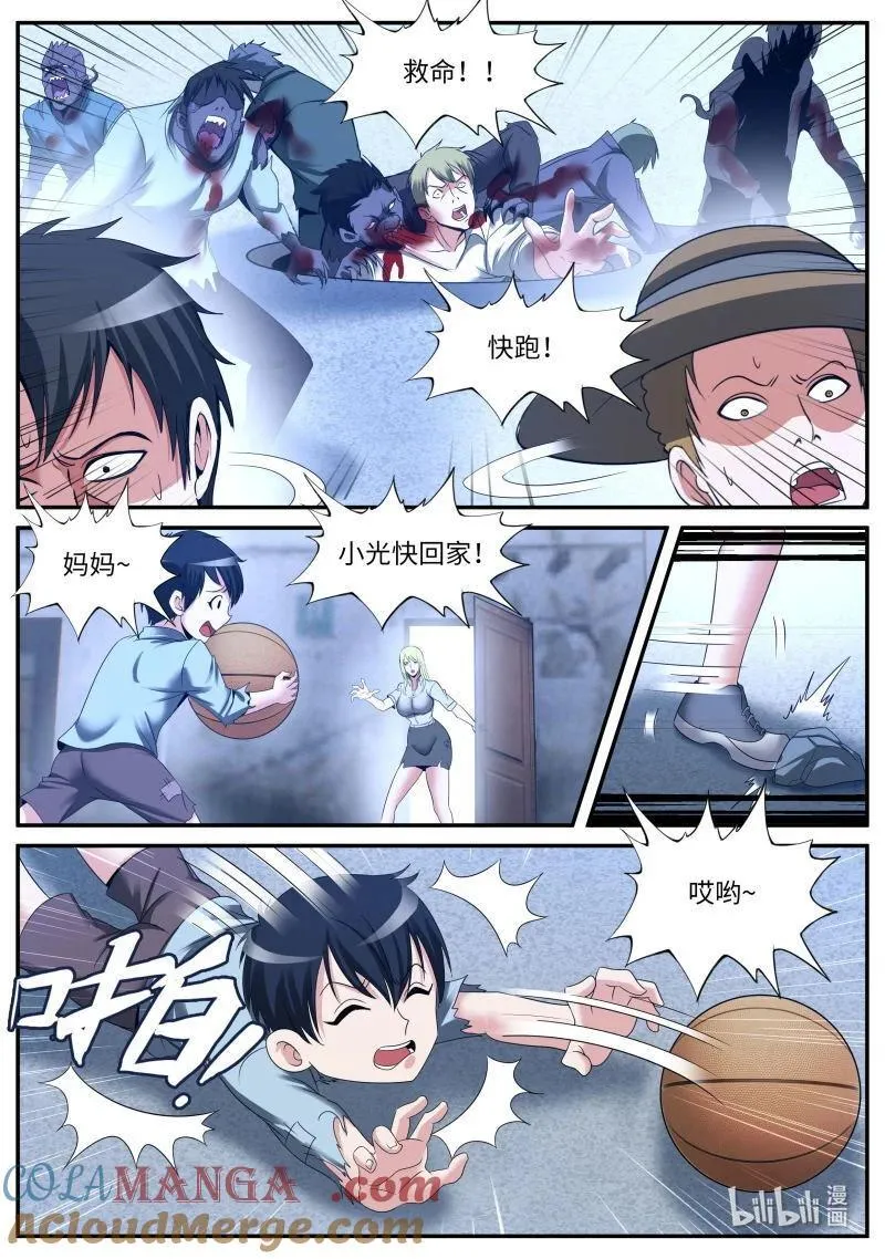 338 危机时刻 第9页