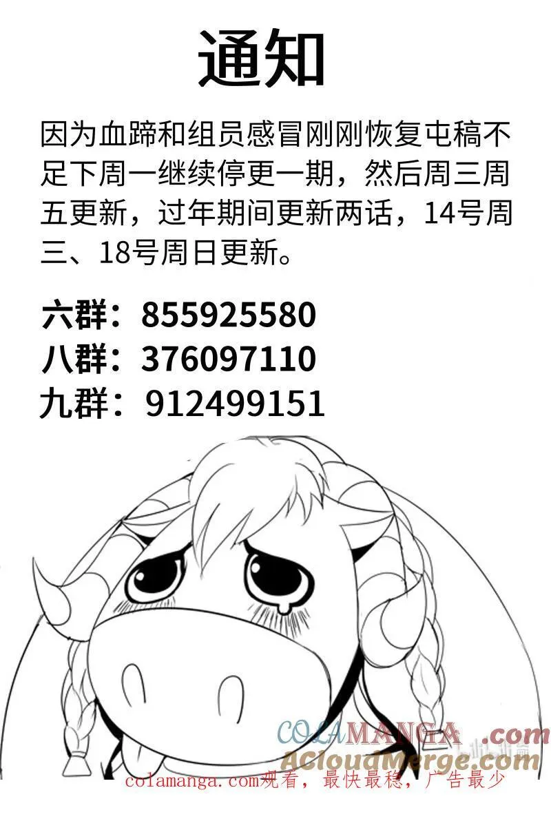 338 危机时刻 第12页