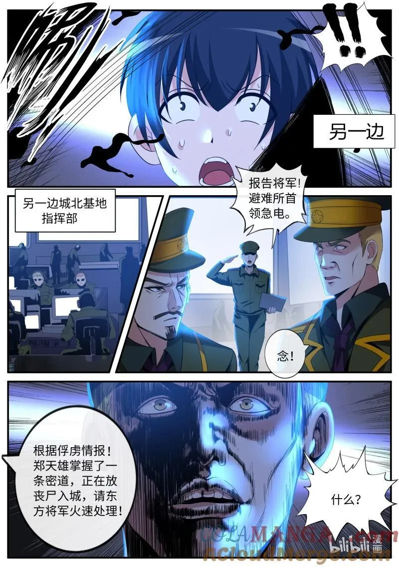 339 哟你脸红啦~ 第6页