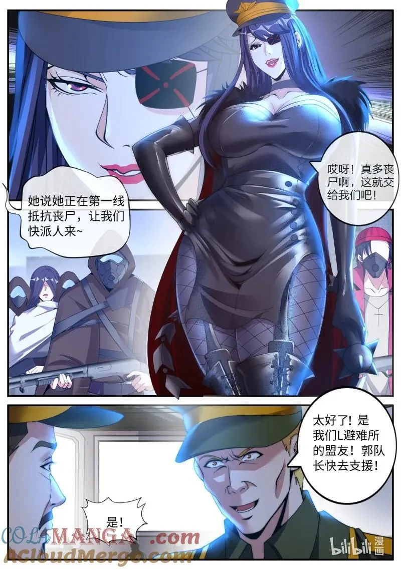 339 哟你脸红啦~ 第8页