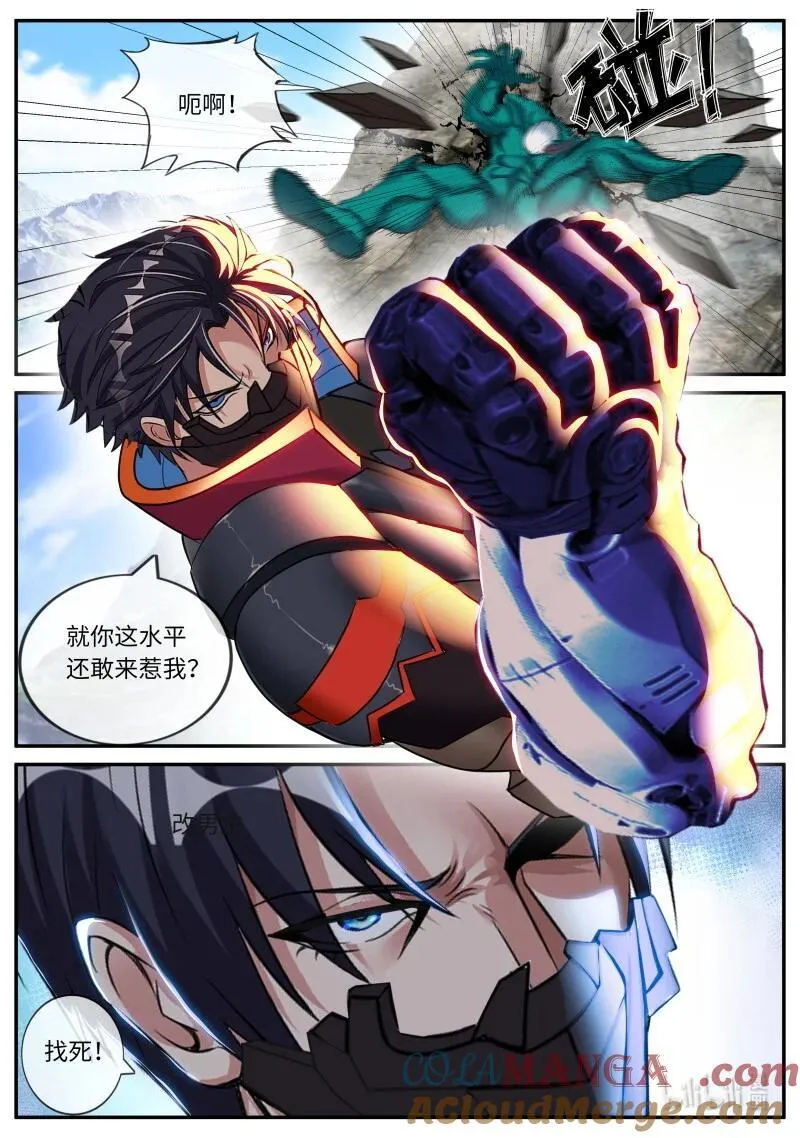 340 堕落之刃 第2页