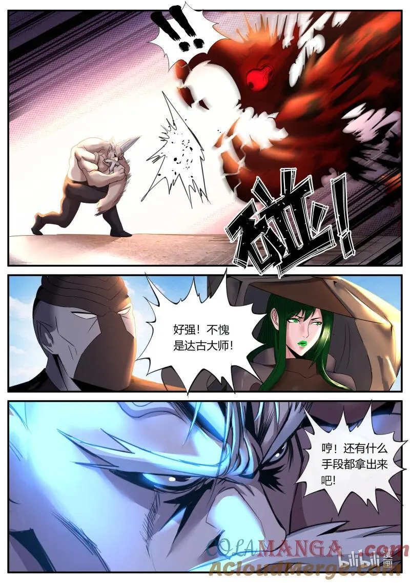 340 堕落之刃 第7页