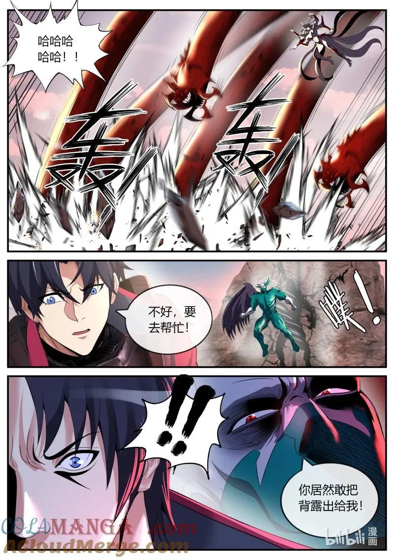 340 堕落之刃 第10页