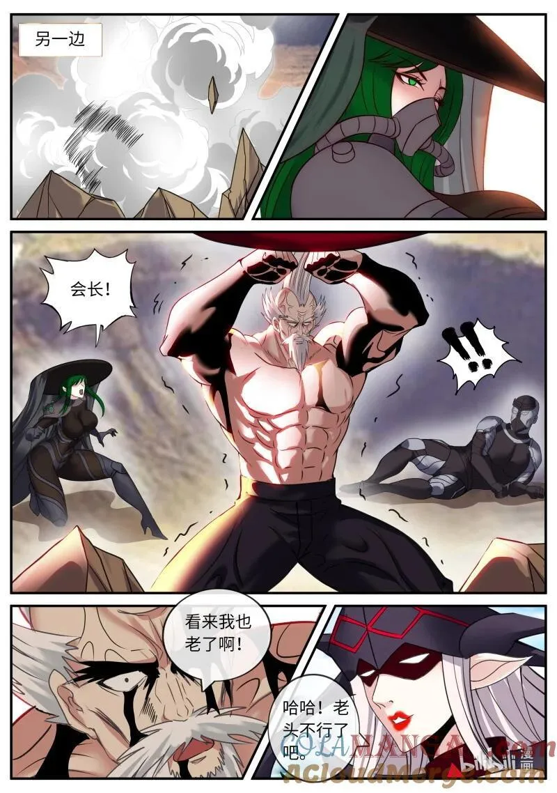 341 反天灾装甲 第10页