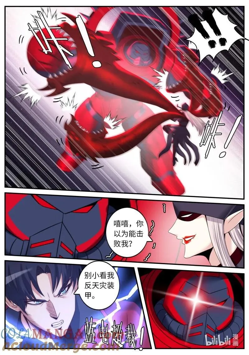 344 兄妹相残？ 第3页