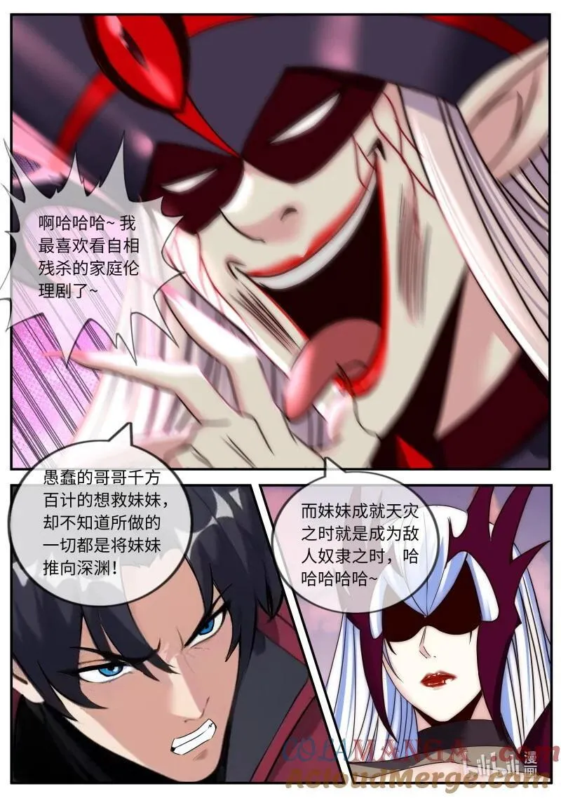 345 背刺 第2页