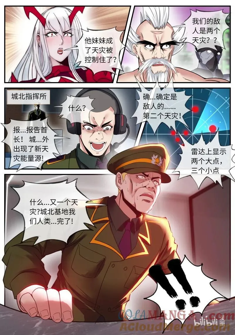 345 背刺 第3页