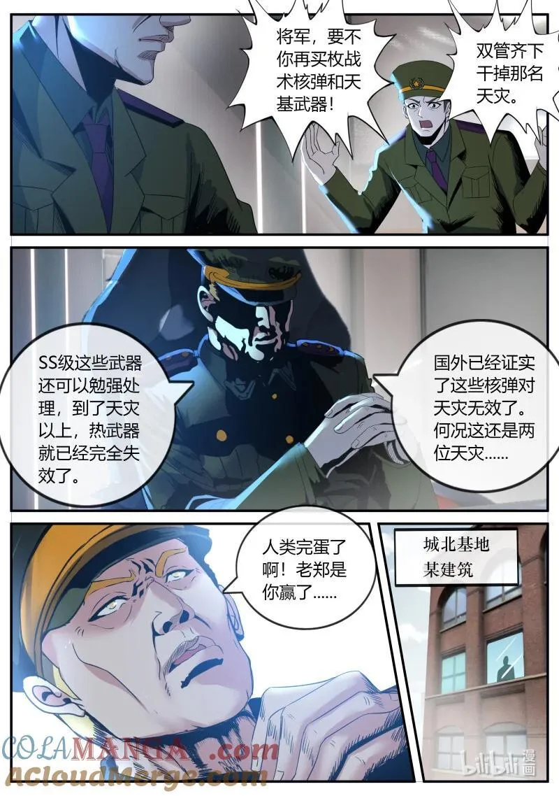 345 背刺 第4页