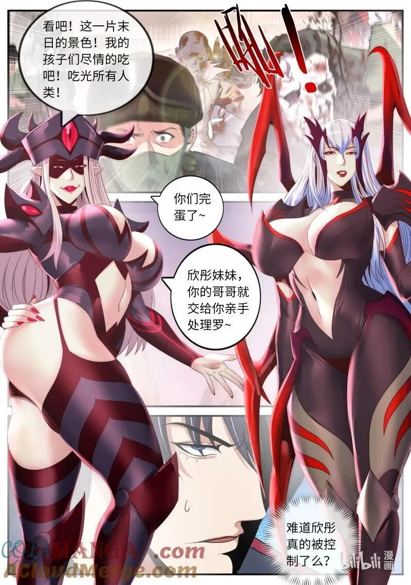 345 背刺 第6页