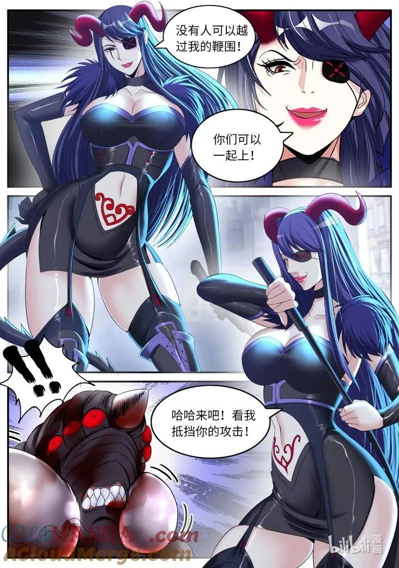 345 背刺 第9页
