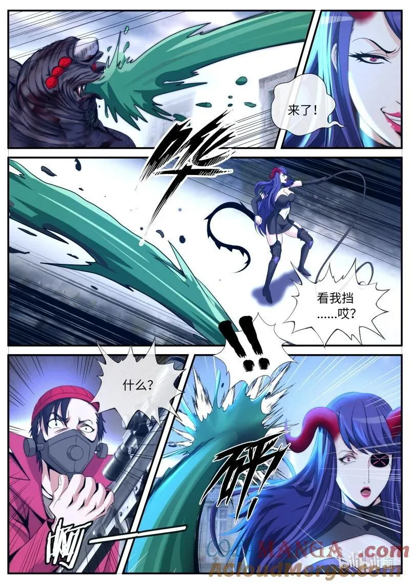 345 背刺 第10页