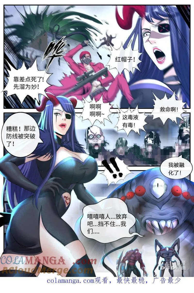 345 背刺 第11页