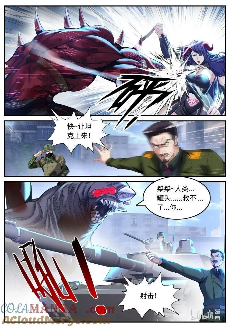 346 救援 第3页