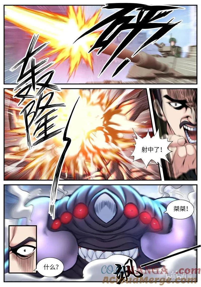 346 救援 第4页