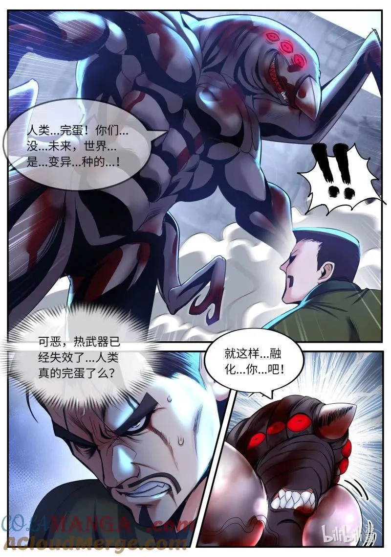 346 救援 第6页