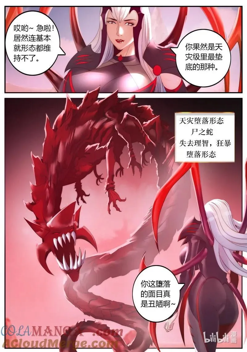 349 狠狠的拷打！ 第2页