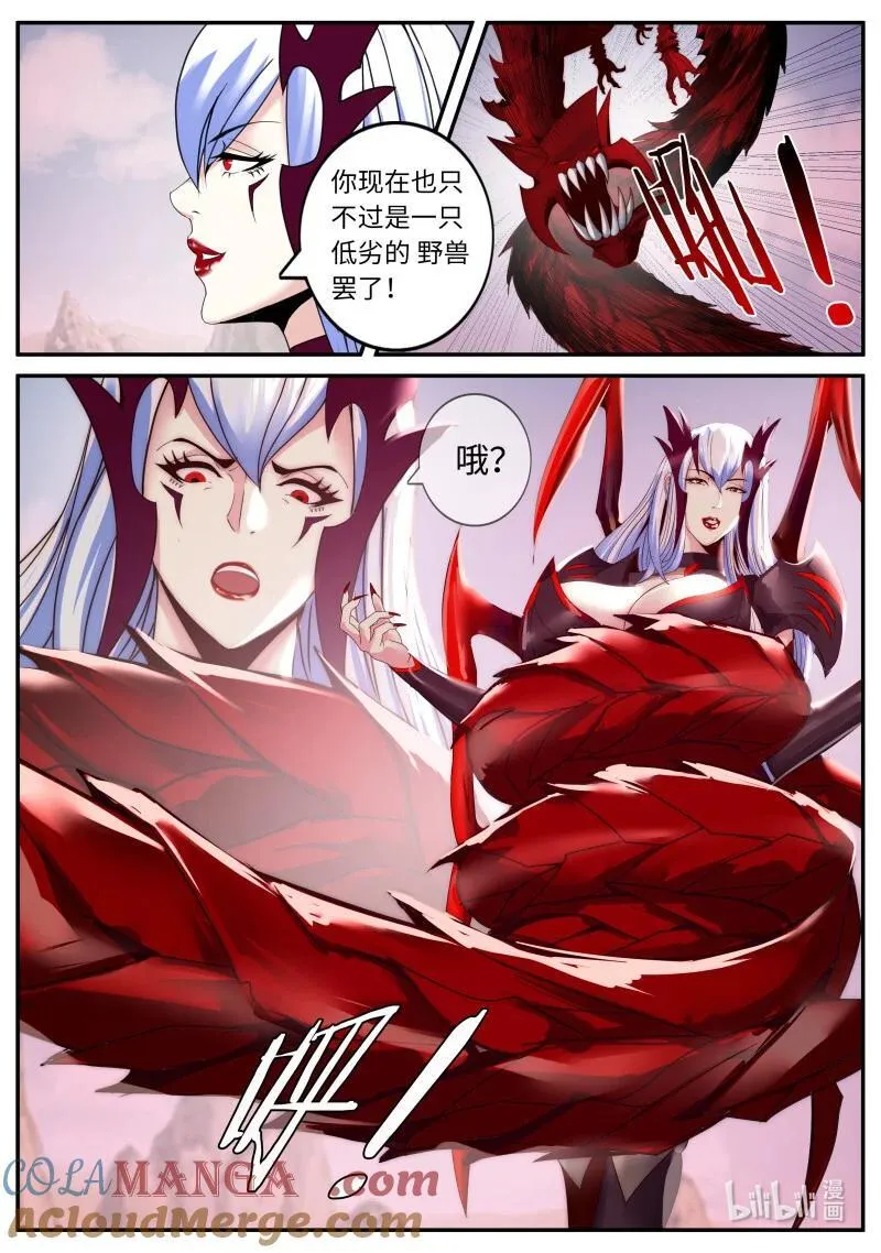 349 狠狠的拷打！ 第3页
