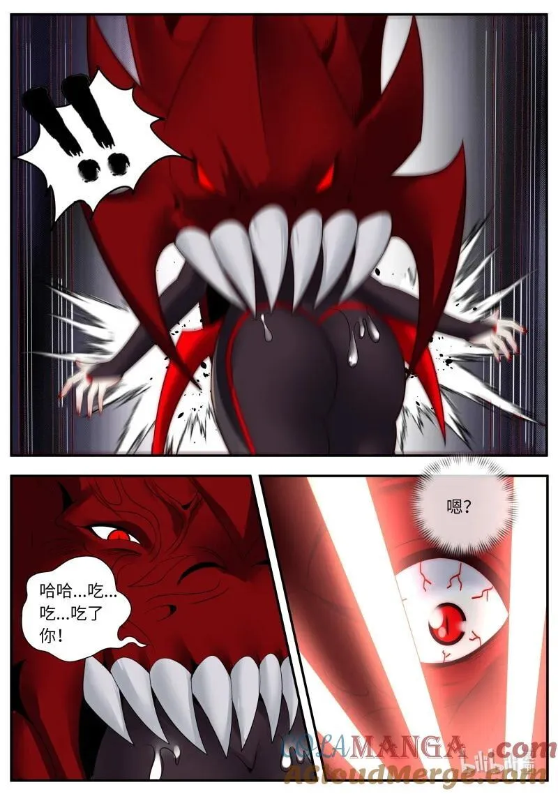 349 狠狠的拷打！ 第4页