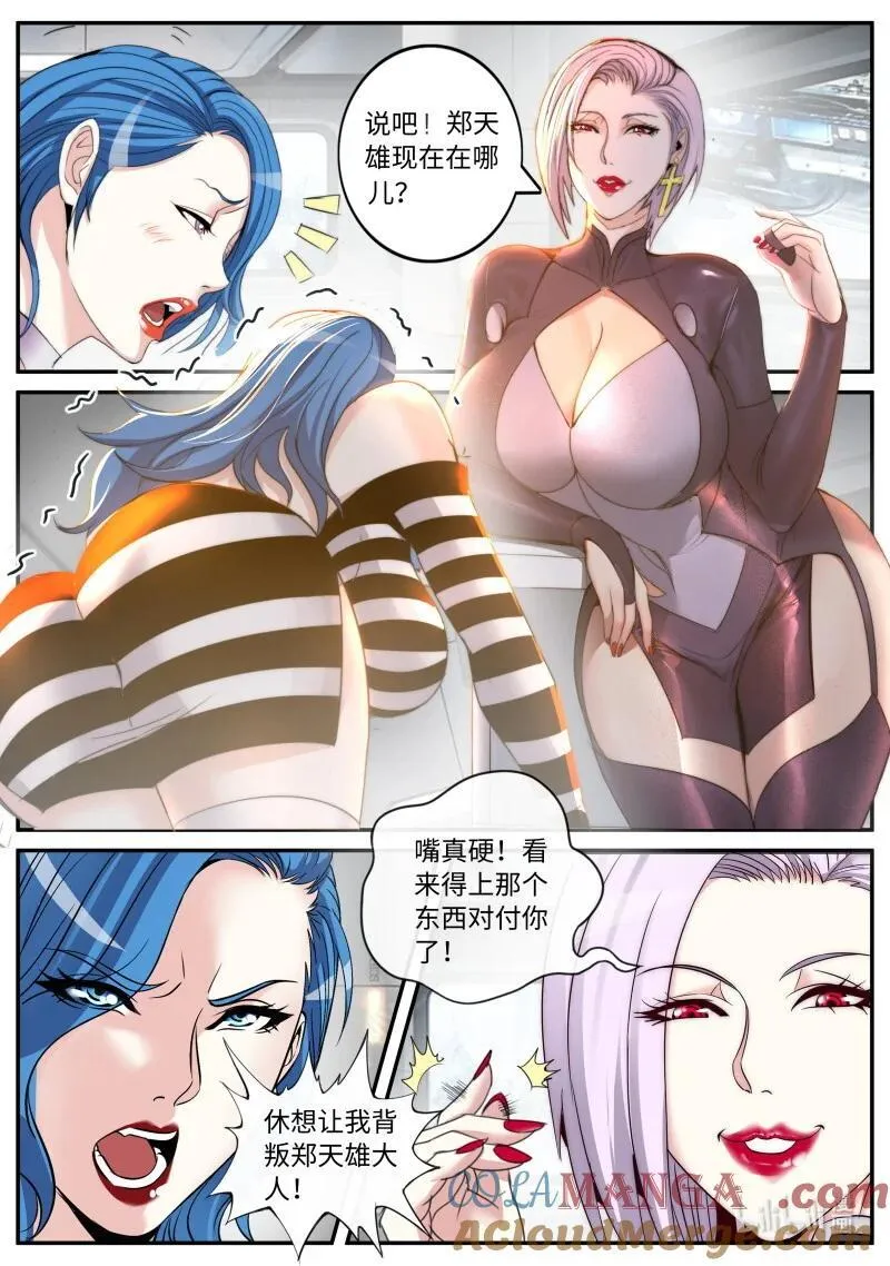 349 狠狠的拷打！ 第9页