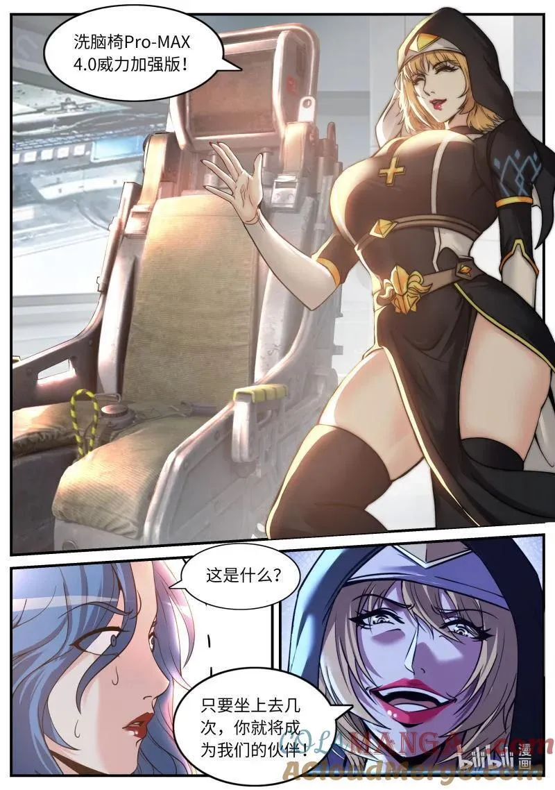 349 狠狠的拷打！ 第10页