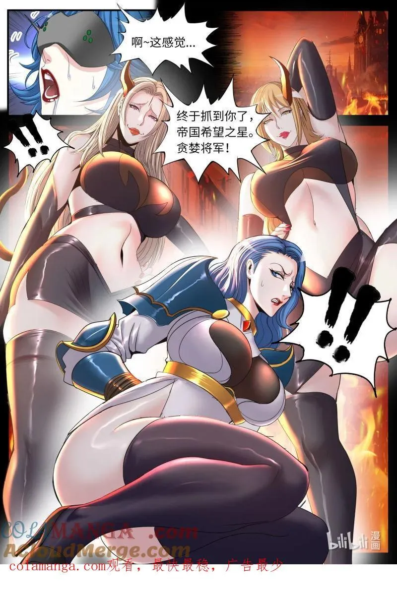 349 狠狠的拷打！ 第12页