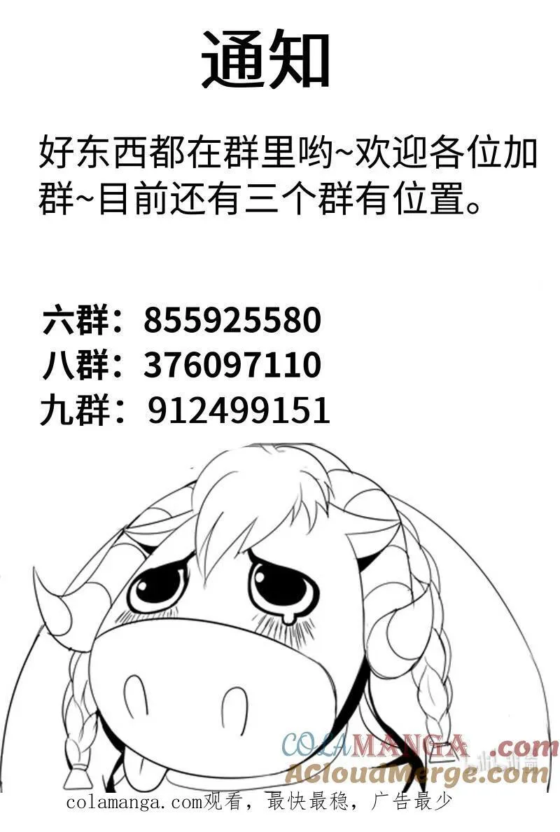 351 将军 第13页