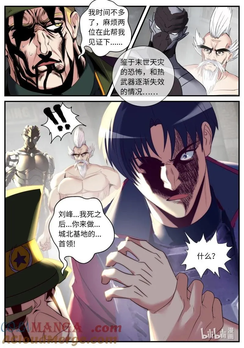 352 殇 第2页
