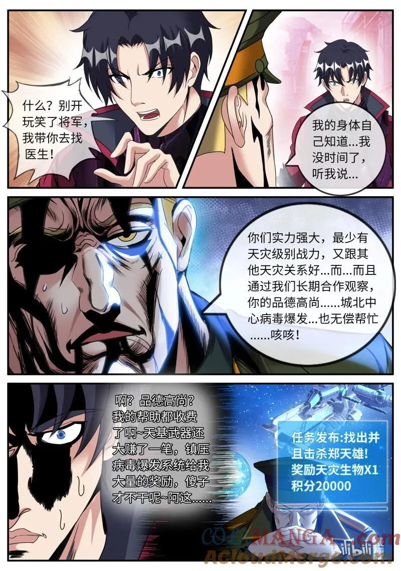 352 殇 第3页