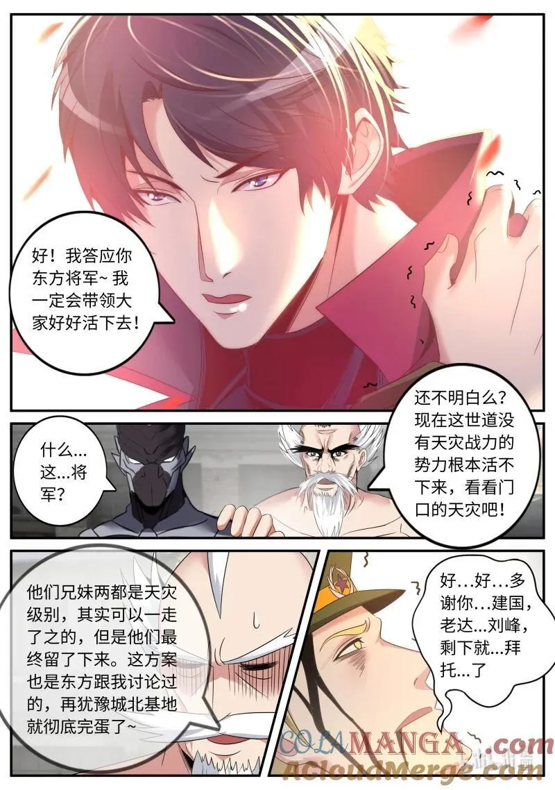 352 殇 第5页