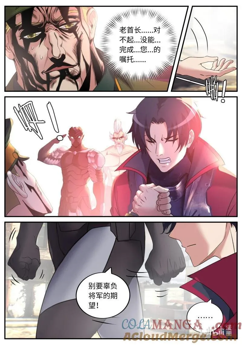 352 殇 第6页