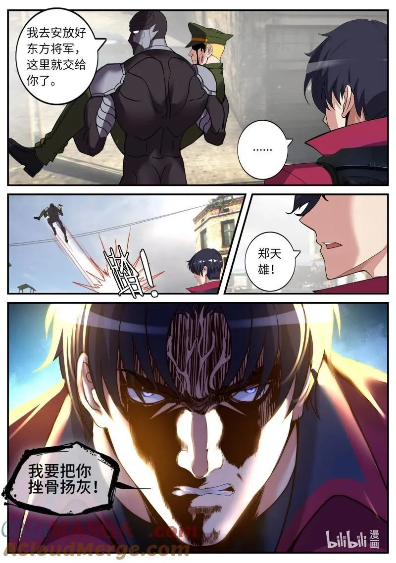 352 殇 第7页