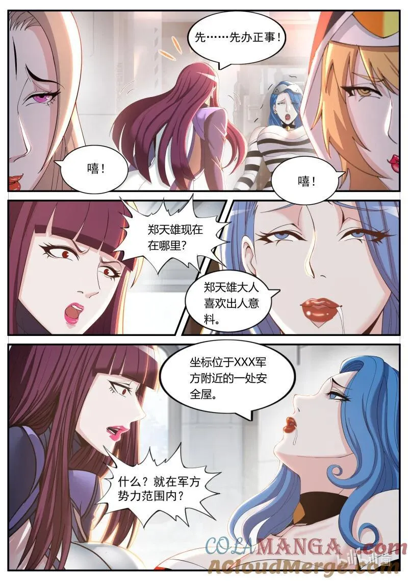 352 殇 第10页