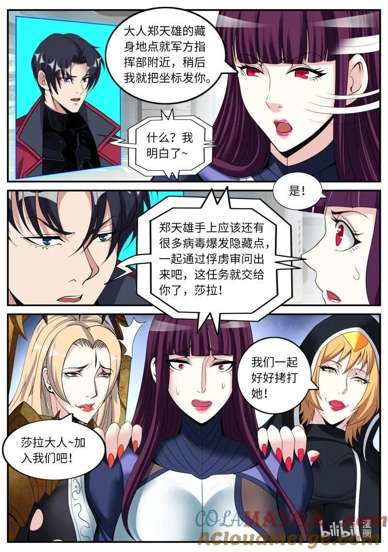 352 殇 第11页