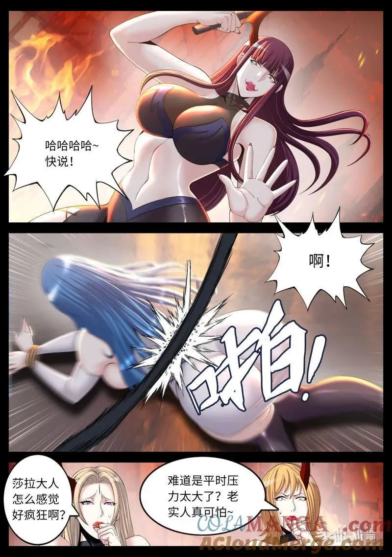 353 再次狠狠审讯！ 第3页